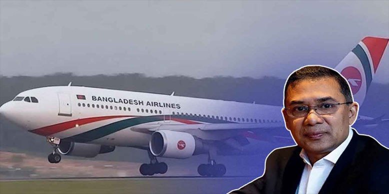তারেক রহমানের ভিভিআইপি ফ্লাইটের ব্যবহৃত বিমানে বড় ত্রুটি ও অনিয়ম